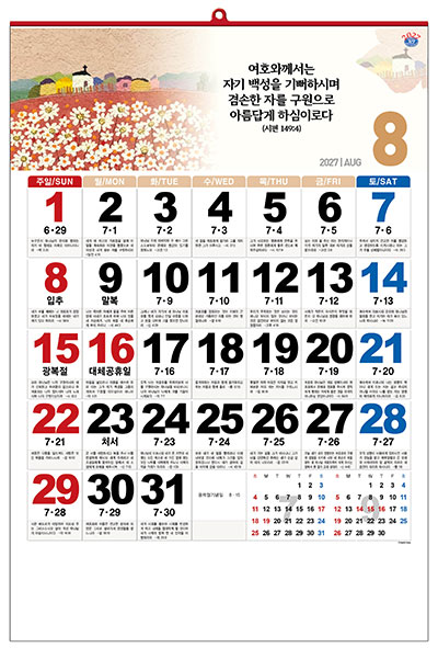 No.24 365일 성경숫자판