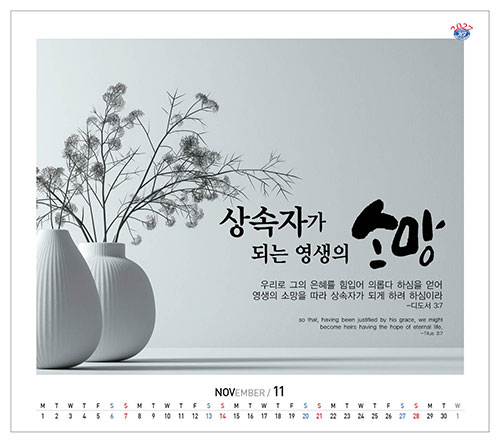 No.37 믿음 소망 사랑(탁상용)