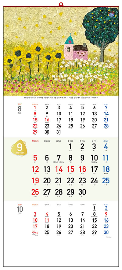 No.4 제111회 총회주제 생명의 하나님, 우리를 하나 되게 하소서-마음이 머무는 곳(정명의 작품집)