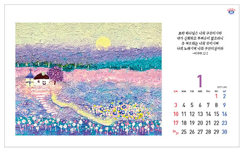 No.33 마음이 머무는 곳(탁상용)