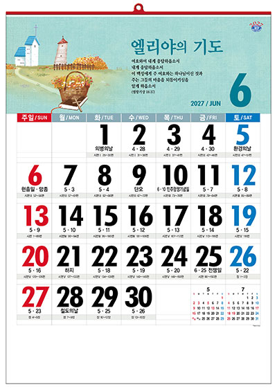 No.25 기도의 응답(성경통독)