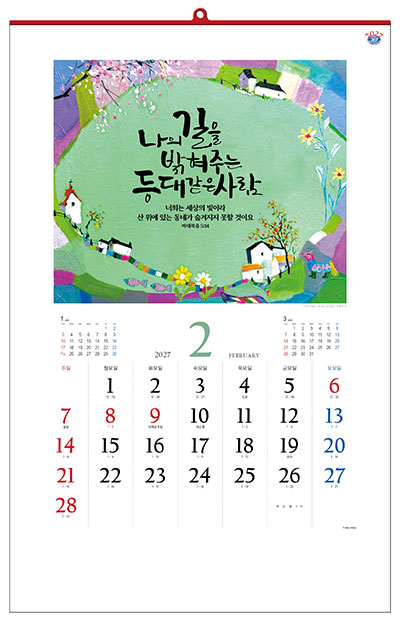 No.9 나의 평안을 너희에게 주노라