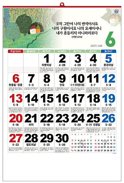 No.24 365일 성경숫자판