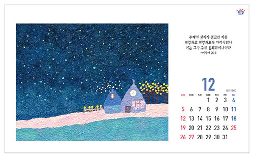 No.33 마음이 머무는 곳(탁상용)