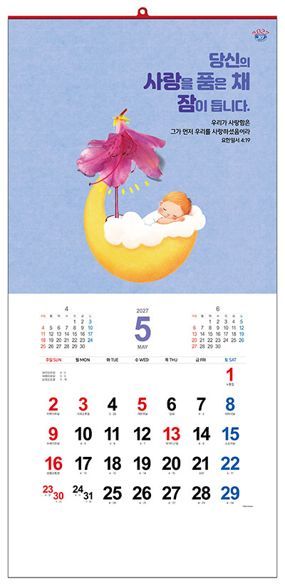 No.17 은혜로 채우는 365일