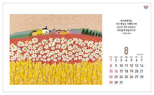 No.33 마음이 머무는 곳(탁상용)