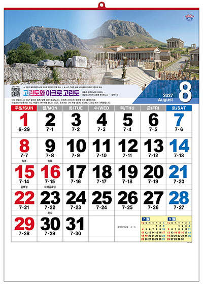 No.27 성지와이드 숫자판