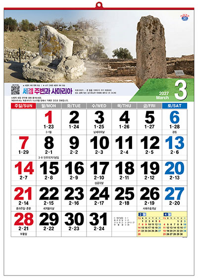 No.27 성지와이드 숫자판