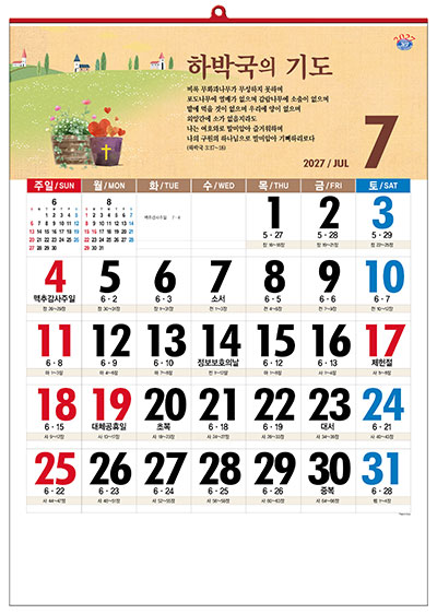No.25 기도의 응답(성경통독)