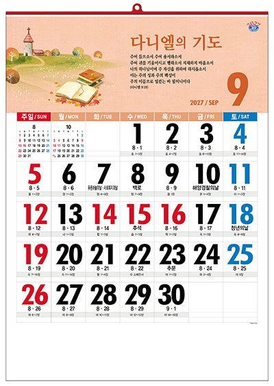 No.25 기도의 응답(성경통독)