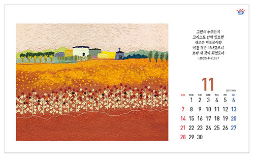 No.33 마음이 머무는 곳(탁상용)