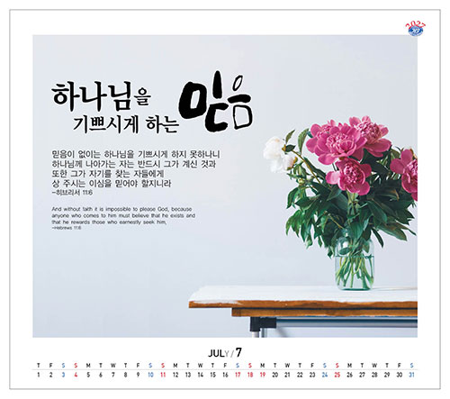 No.37 믿음 소망 사랑(탁상용)