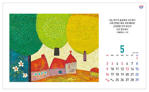 No.33 마음이 머무는 곳(탁상용)