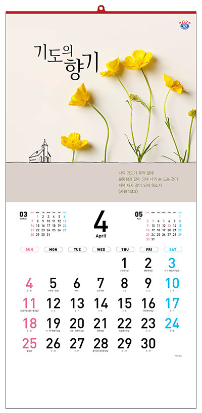 No.20 믿음의 향기