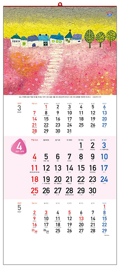 No.4 제111회 총회주제 생명의 하나님, 우리를 하나 되게 하소서-마음이 머무는 곳(정명의 작품집)