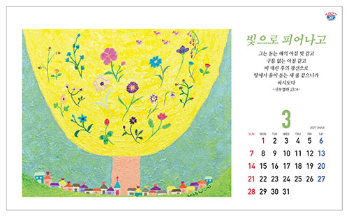 No.31 성령의 바람(탁상용)