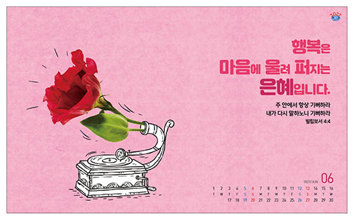 No.36 은혜로 채우는 365일(탁상용)