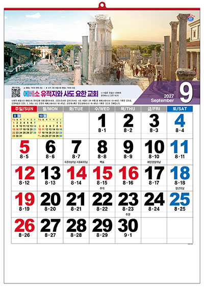 No.27 성지와이드 숫자판