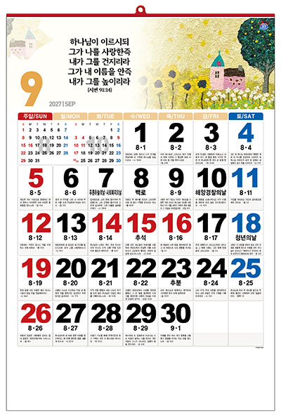 No.24 365일 성경숫자판