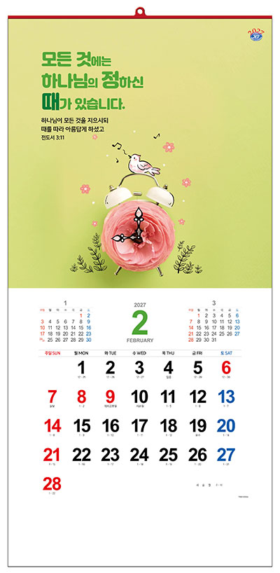 No.17 은혜로 채우는 365일