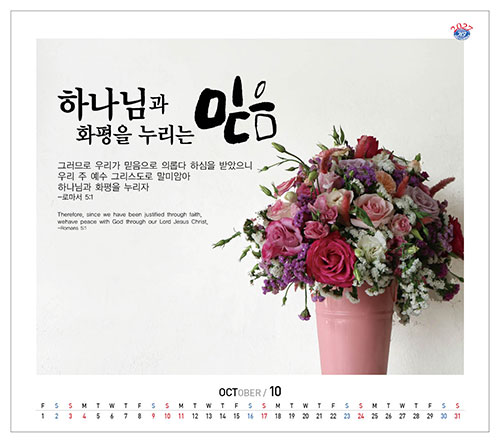 No.37 믿음 소망 사랑(탁상용)