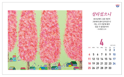 No.31 성령의 바람(탁상용)