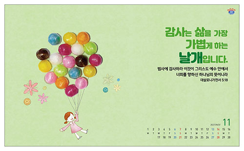 No.36 은혜로 채우는 365일(탁상용)