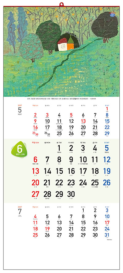 No.4 제111회 총회주제 생명의 하나님, 우리를 하나 되게 하소서-마음이 머무는 곳(정명의 작품집)