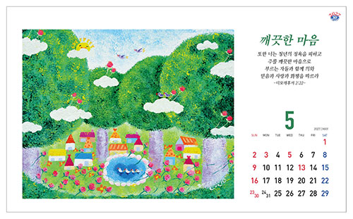No.31 성령의 바람(탁상용)