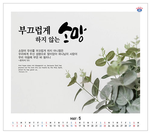 No.37 믿음 소망 사랑(탁상용)