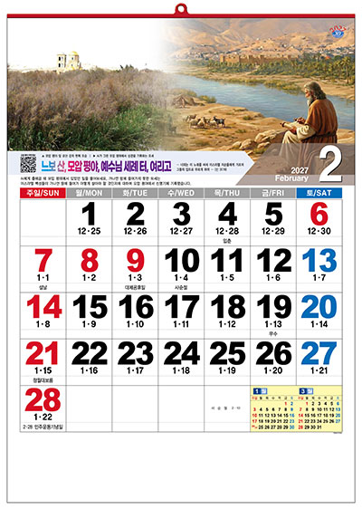 No.27 성지와이드 숫자판