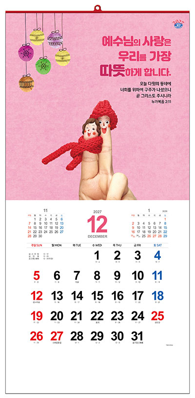 No.17 은혜로 채우는 365일