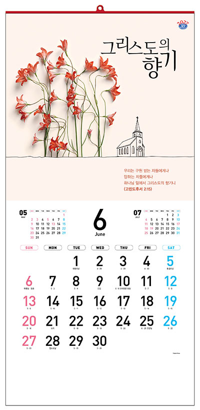 No.20 믿음의 향기