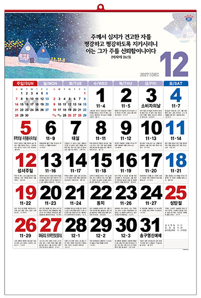 No.24 365일 성경숫자판