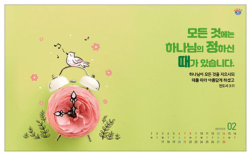 No.36 은혜로 채우는 365일(탁상용)