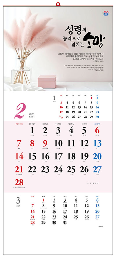 No.15 믿음 소망 사랑