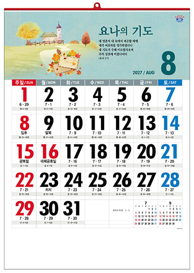 No.25 기도의 응답(성경통독)