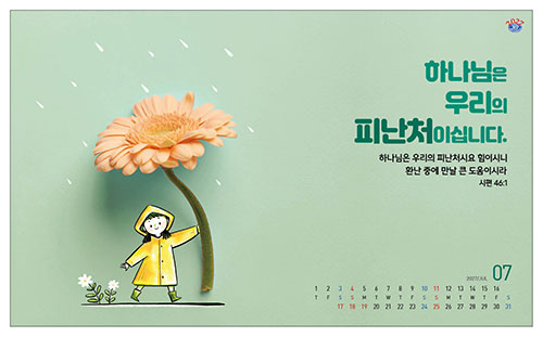 No.36 은혜로 채우는 365일(탁상용)