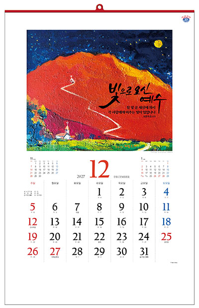 No.9 나의 평안을 너희에게 주노라