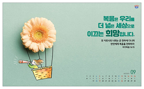 No.36 은혜로 채우는 365일(탁상용)