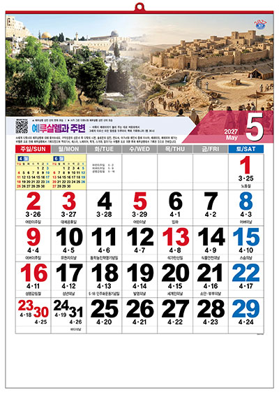 No.27 성지와이드 숫자판
