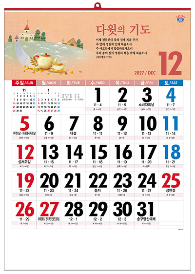 No.25 기도의 응답(성경통독)