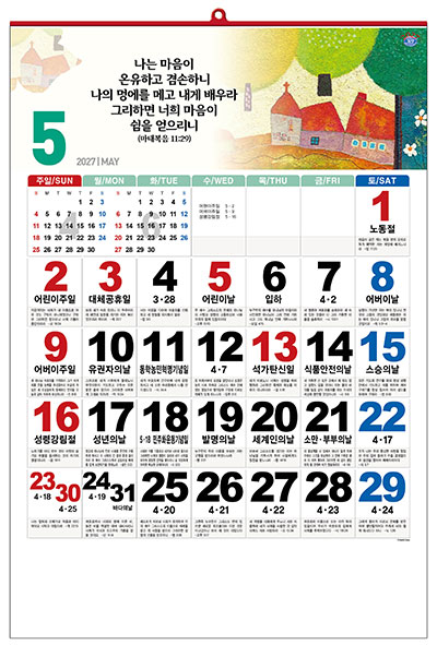 No.24 365일 성경숫자판