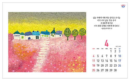 No.33 마음이 머무는 곳(탁상용)