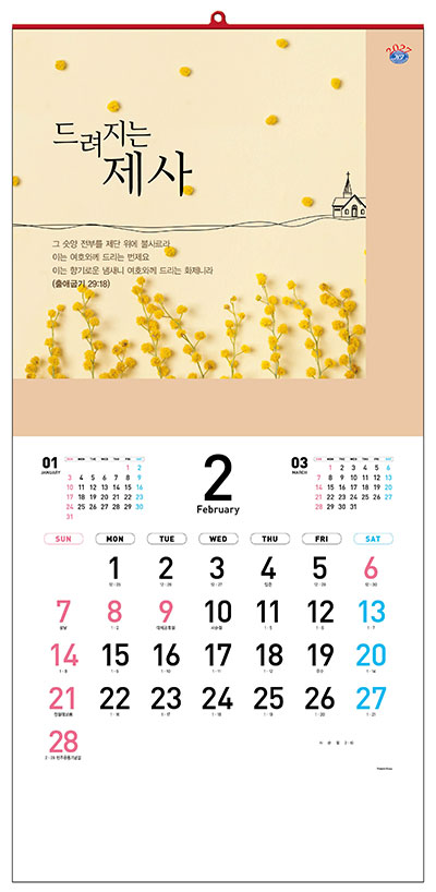 No.20 믿음의 향기