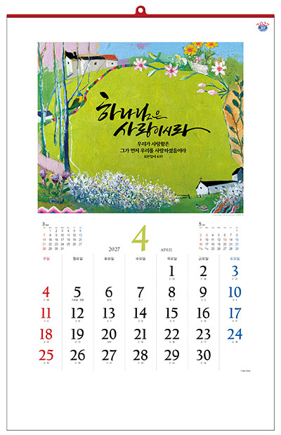 No.9 나의 평안을 너희에게 주노라