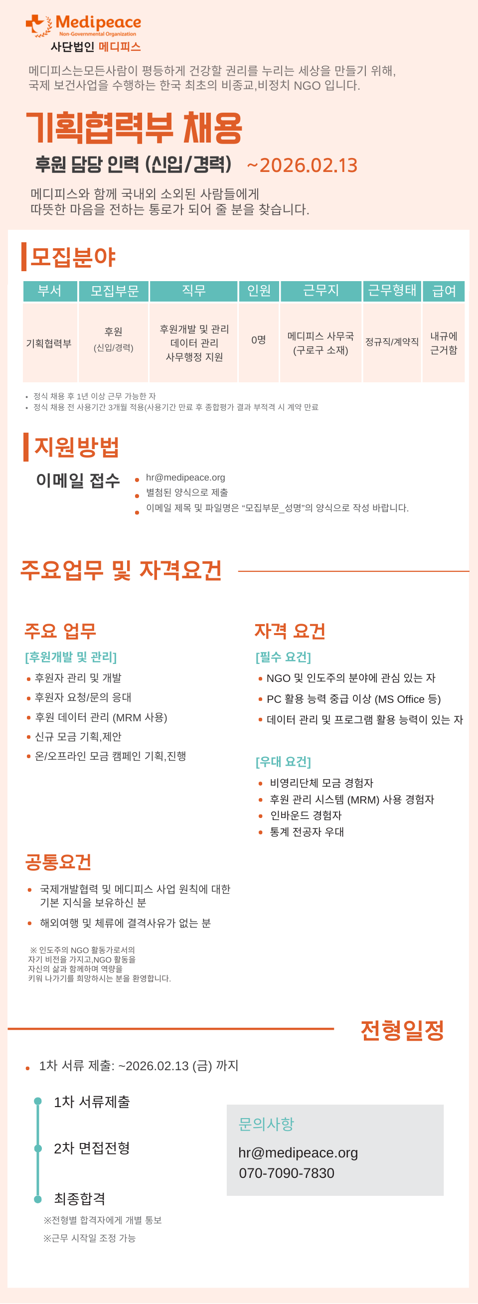 ��ȹ���º� ä�����.png