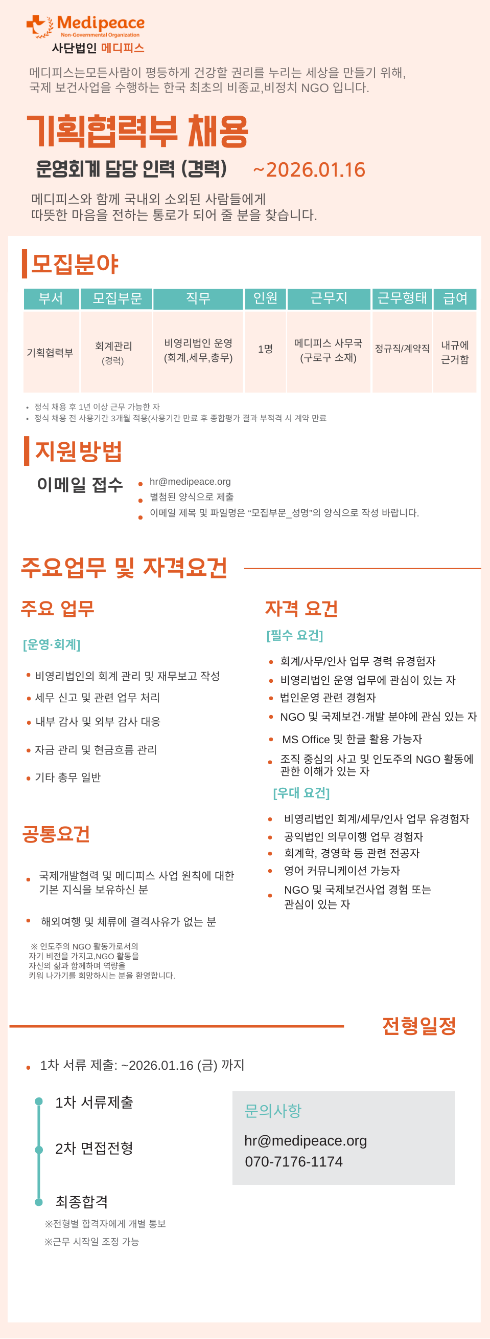 ��ȹ���º� ȸ�����.png