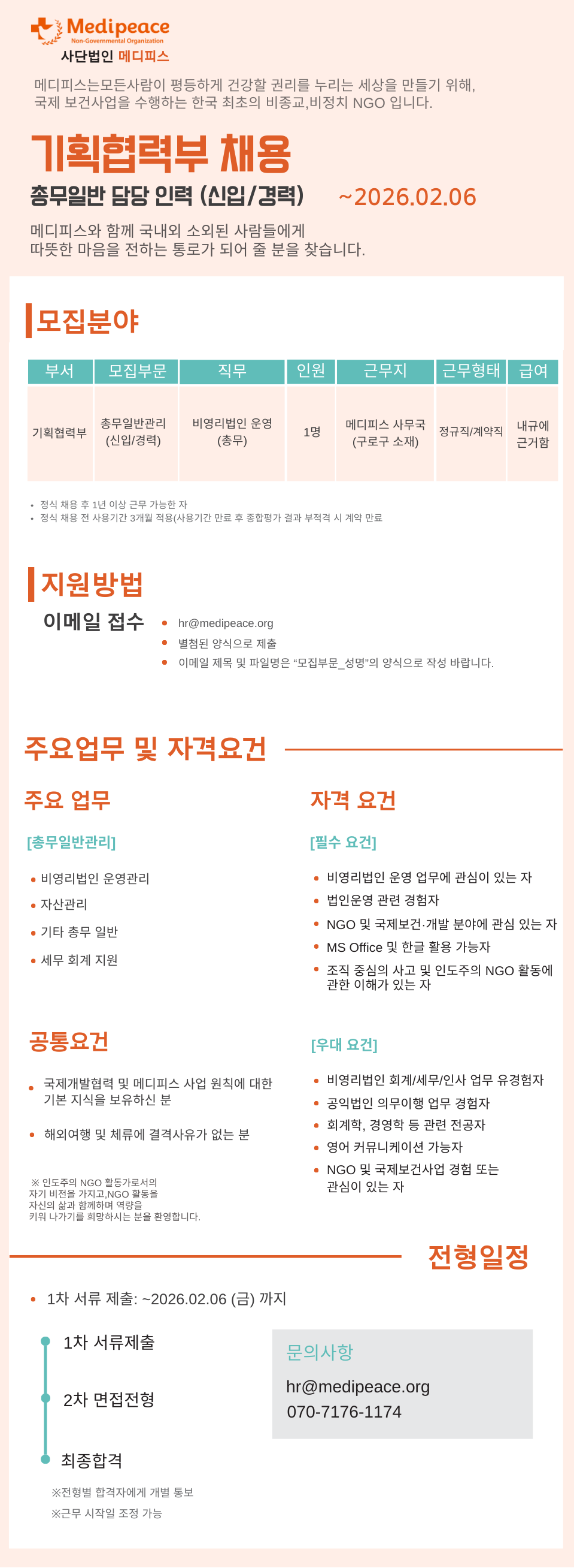 ��ȹ���º� ȸ����� 0206.png