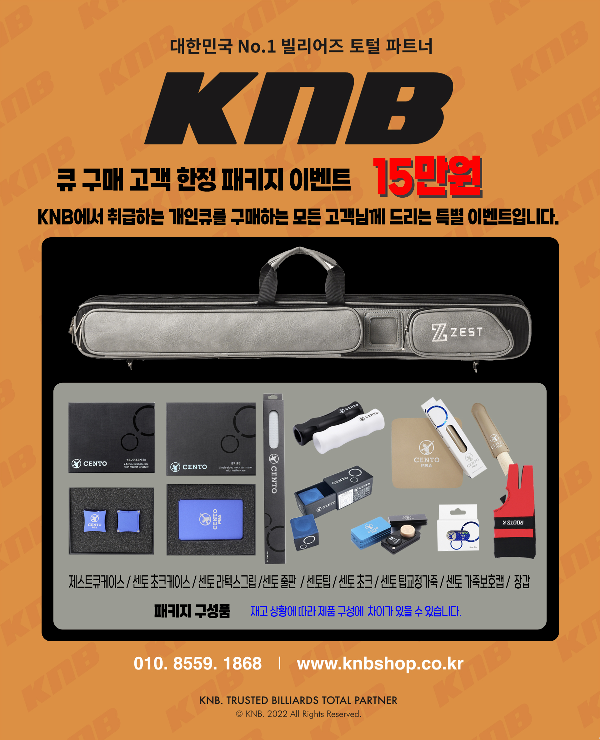 [KNB 당구큐] 제스트 애쉬스트레이트_그린 TC-10- G / 제스트스트레이트 / 제스트큐